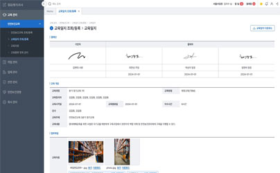 Training log inquiry / registration